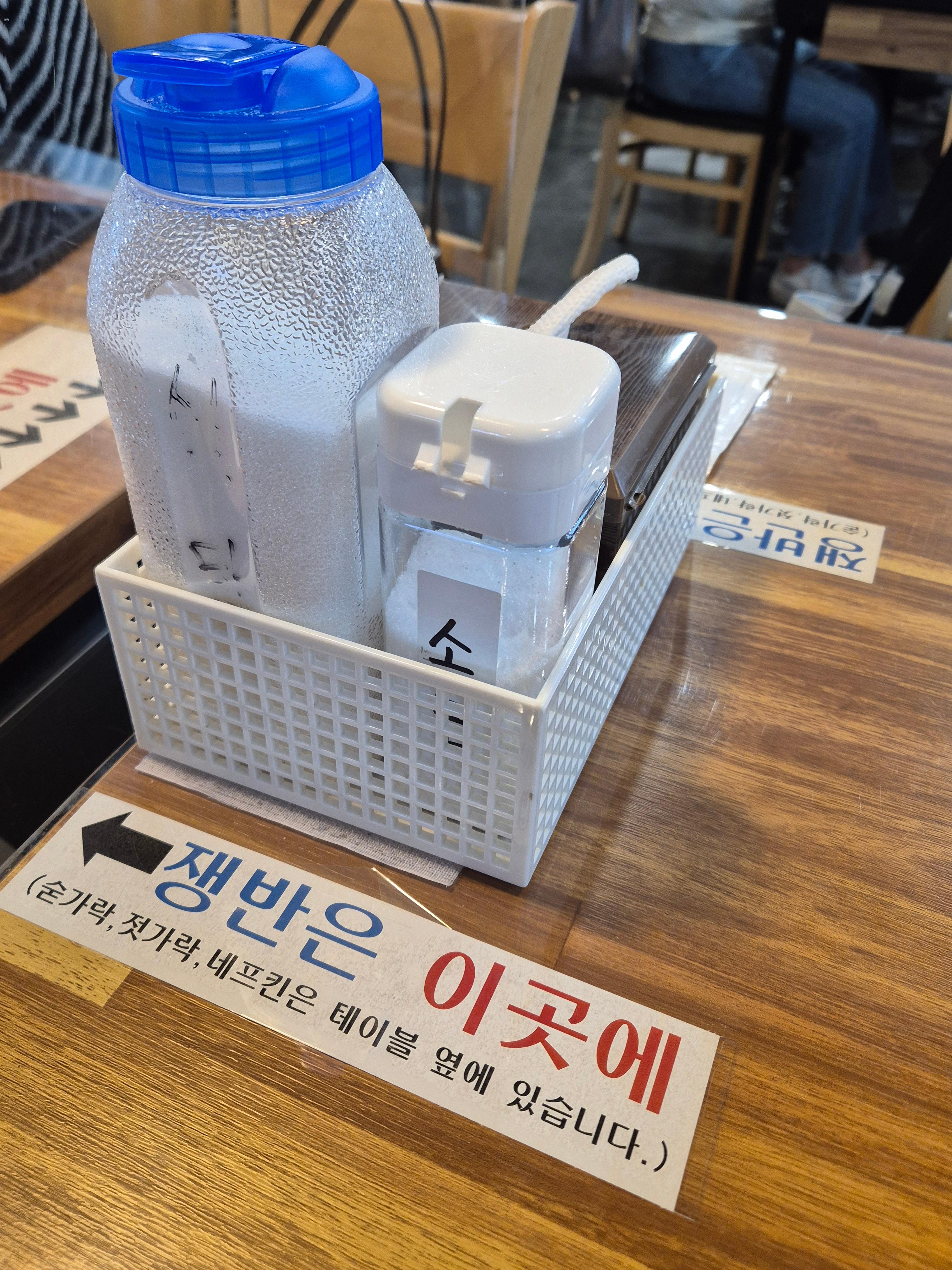 콩국수 설탕, 소금