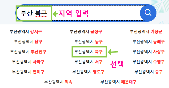 일자리 검색 방법
