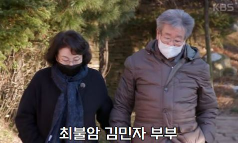 최불암 김민자 부부가 손을 잡고 걷고 있는 모습