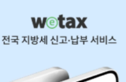 주정차-위반-과태료-조회-납부-완벽-가이드