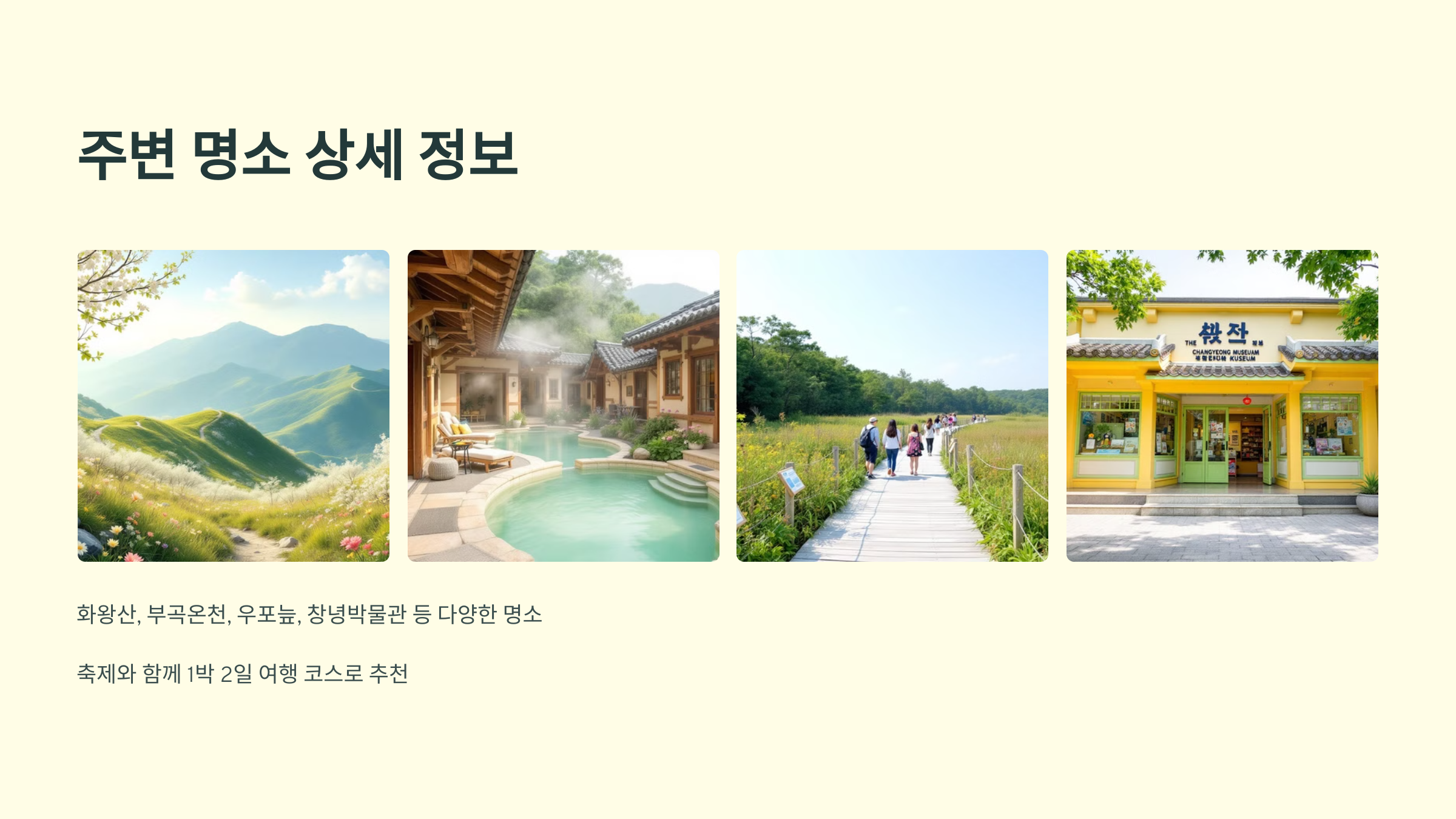 창녕에서 즐기는 2025 낙동강유채축제, 봄을 걷다