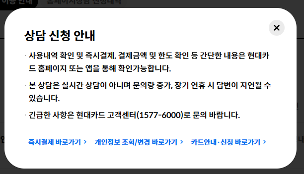 현대카드 결제일