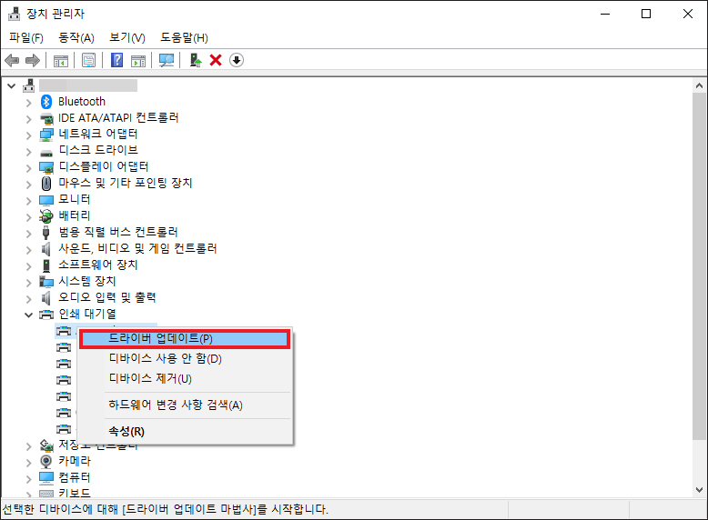 프린터 인쇄 오류 해결 방법
6