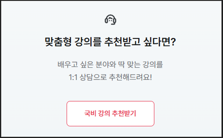 스파르타 코딩클럽 맞춤형 강의 안내 이미지
