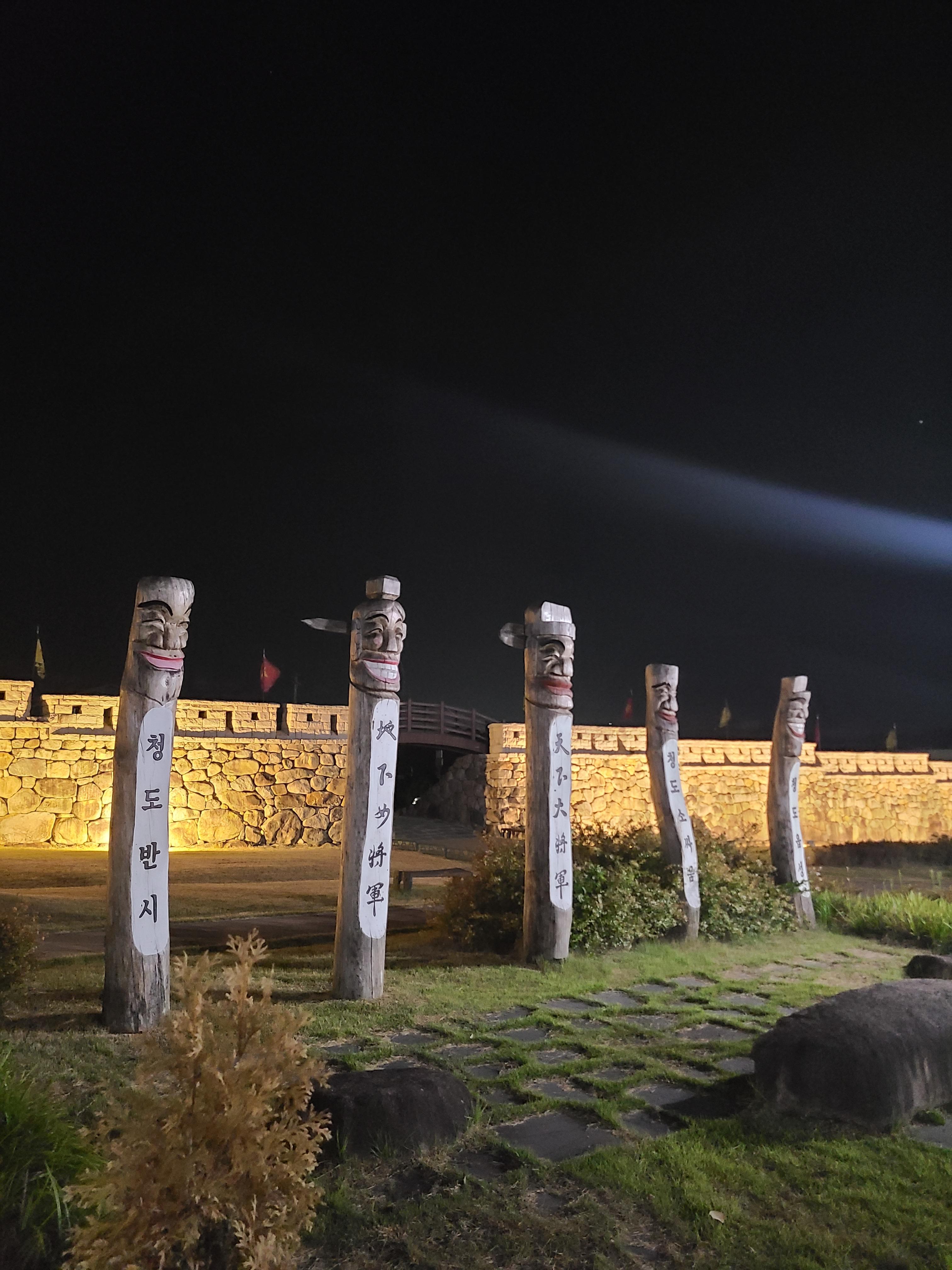 대구근교 청도읍성 드라이브 산책 야간 데이트