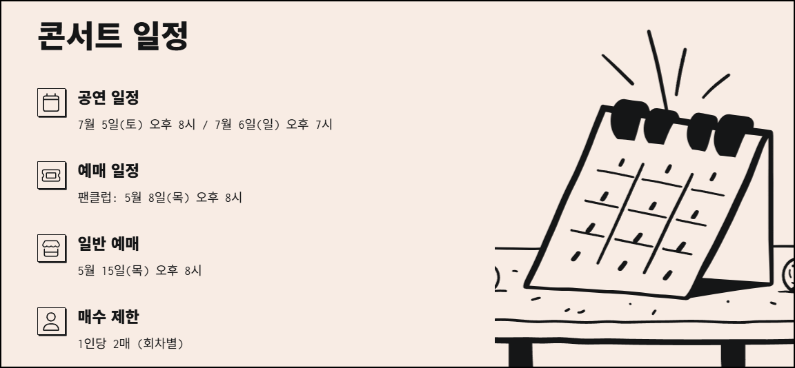 블랙핑크 콘서트 일정