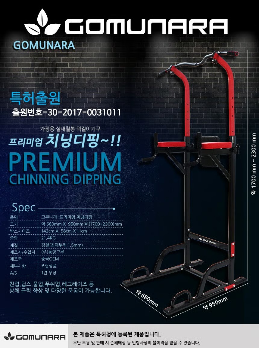 고무나라 프리미엄 치닝디핑 CD-33BR 추천 후기