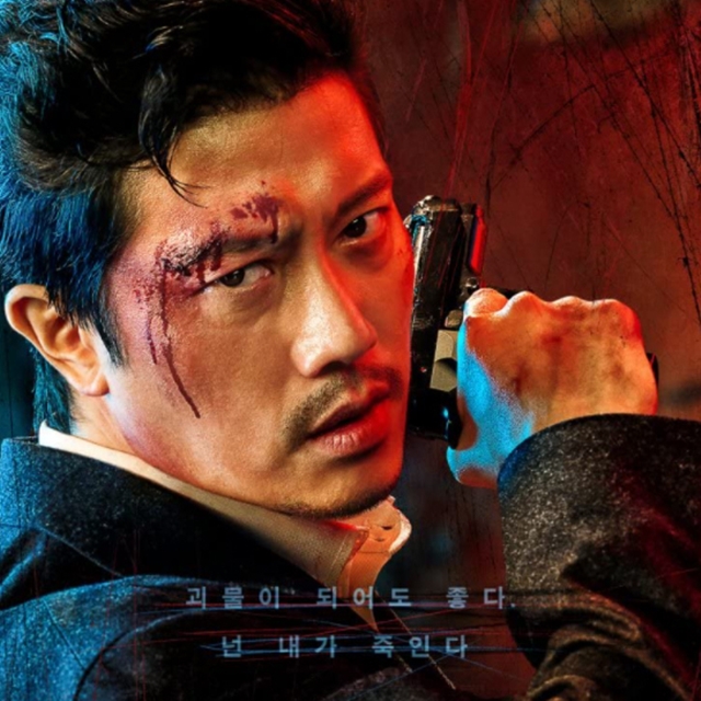 마이네임 몇부작