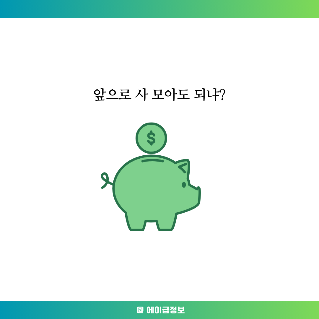 맥쿼리인프라 전망