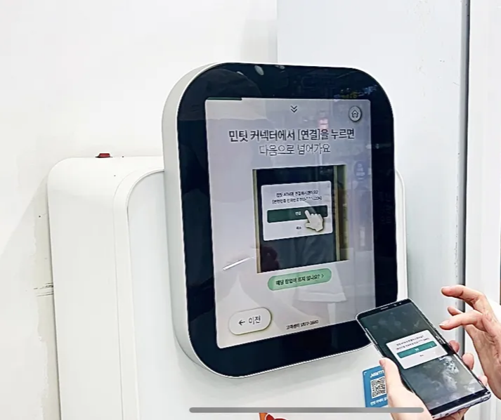 민팃 시세조회 ATM 위치