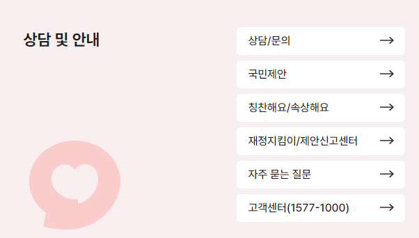 건강보험공단 홈페이지