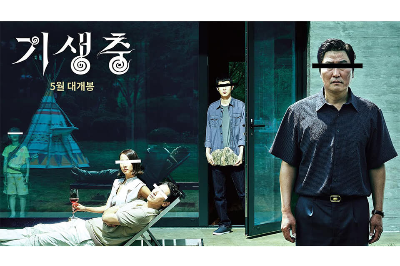영화 기생충 포스터