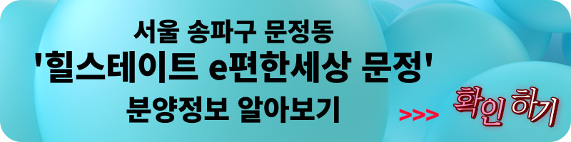 서울 분양 도봉구 도봉동 &#39;도봉 금호어울림 리버파크&#39; 일반분양 청약 정보 (일정&#44; 분양가&#44; 입지분석)