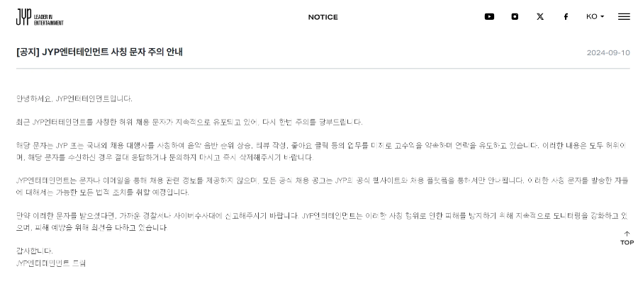 JYP 엔터테인먼트 공식 홈페이지