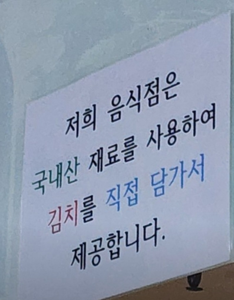 서울-양대산맥-달걀말이-돌담집