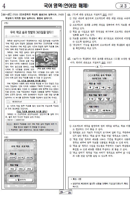2022-7월-고3-모의고사-국어-기출문제-다운