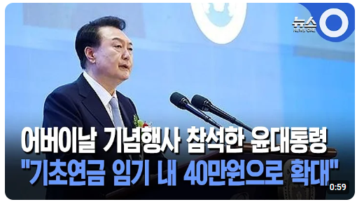 기초연금 40만원지급시기