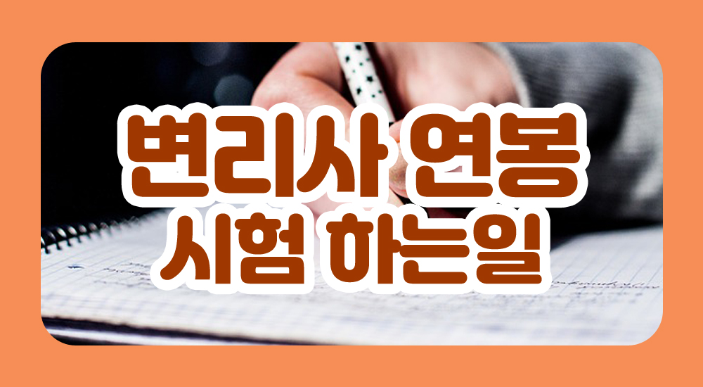 변리사