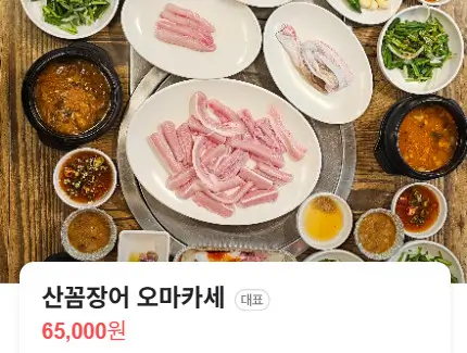 생방송투데이 여름보양식 왕십리 꼼장어 오마카세 맛집
