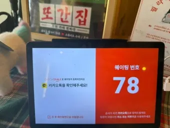 웨이팅 뜻 4가지 상황별 해석 정리본_20