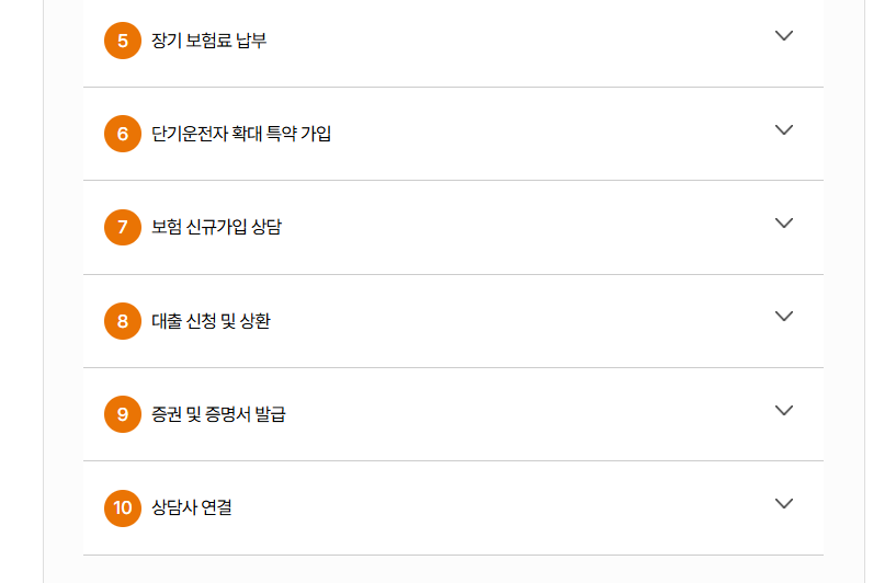 현대해상 고객센터