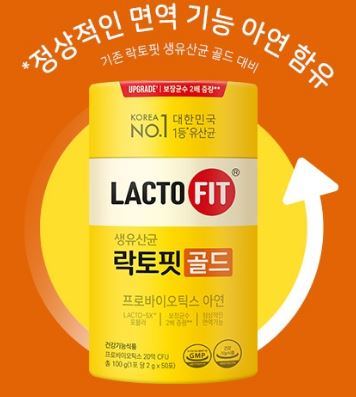 락토핏-생유산균-골드