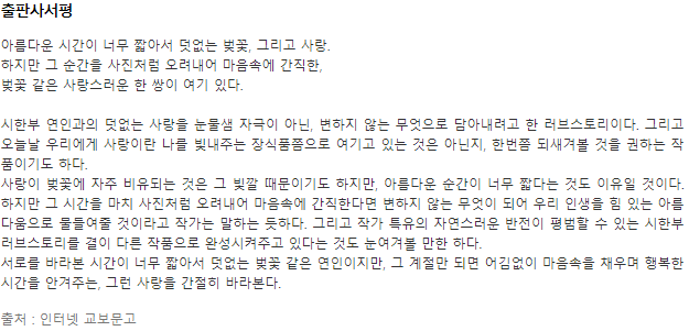 출판사 서평
