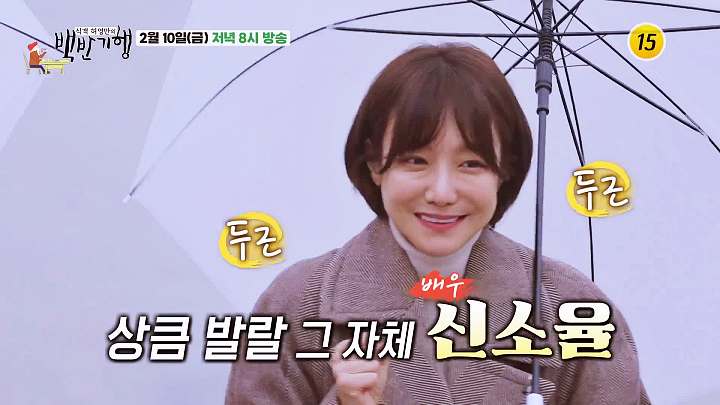 백반기행 신소율 편 비지찌개 고작비지 덤벙김치 원주 맛집 소개