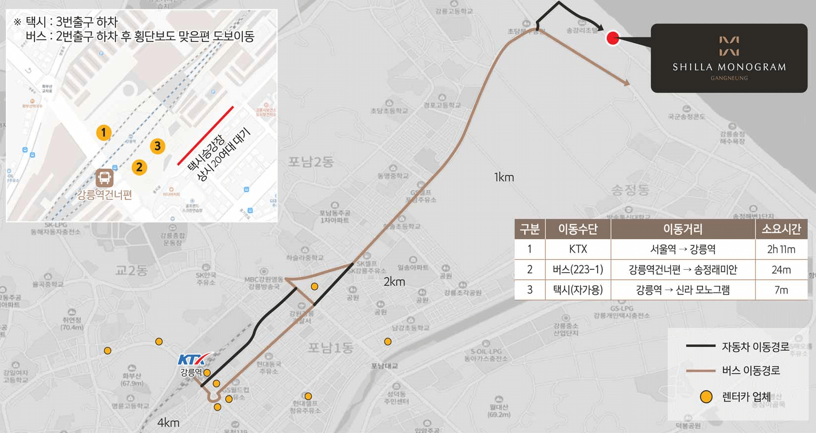 신라모노그램 강릉 분양권 매매