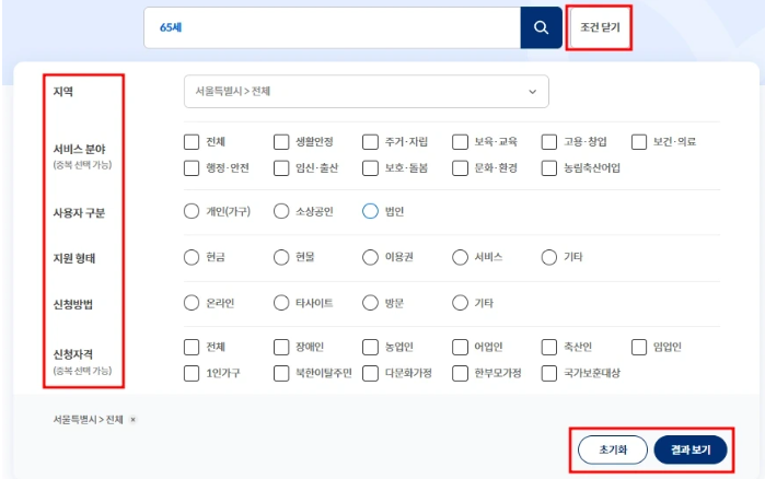 65세이상노인혜택