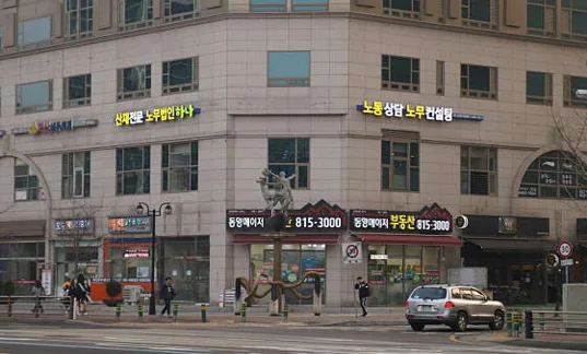 노무법인 하나