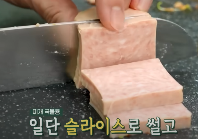편스토랑 류수영 순두부찌개 재료준비1