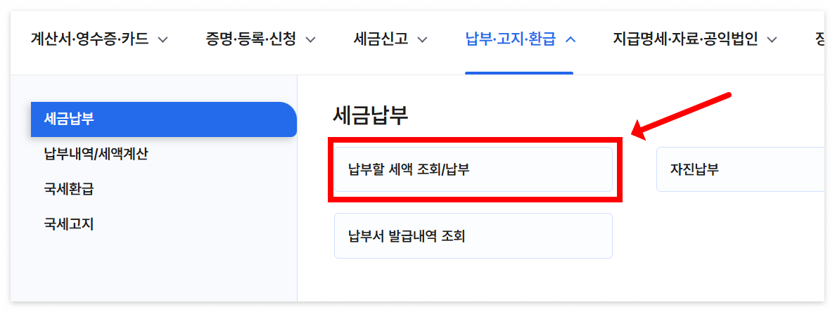 가산세 종류 및 방지 꿀팁 5