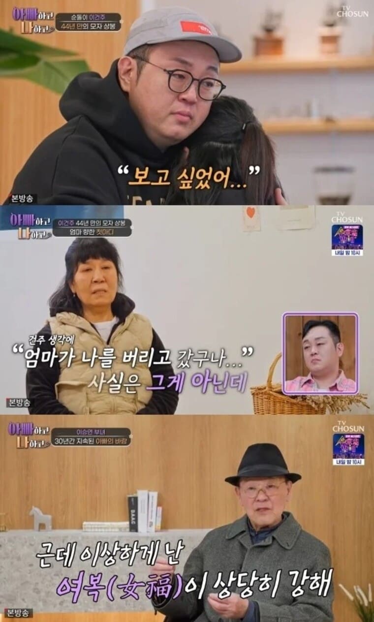 배우-겸-무속인-이건주-엄마