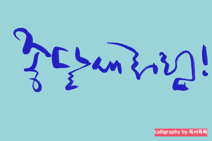 &quot;종달새처럼!&quot;-피천득-수필-&#39;종달새&#39;-소개-글-중에서.