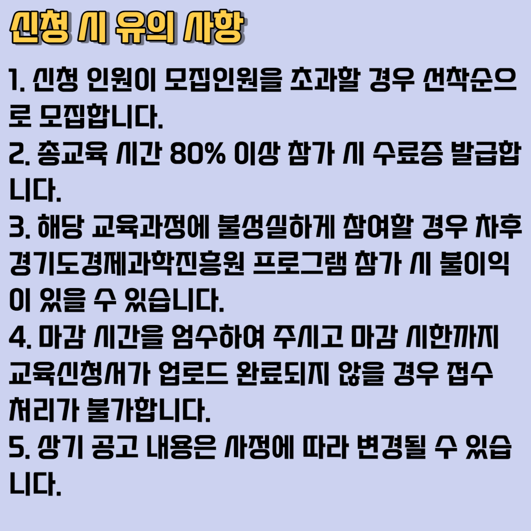 2023 경기 혁신 창업가 양성 프로그램