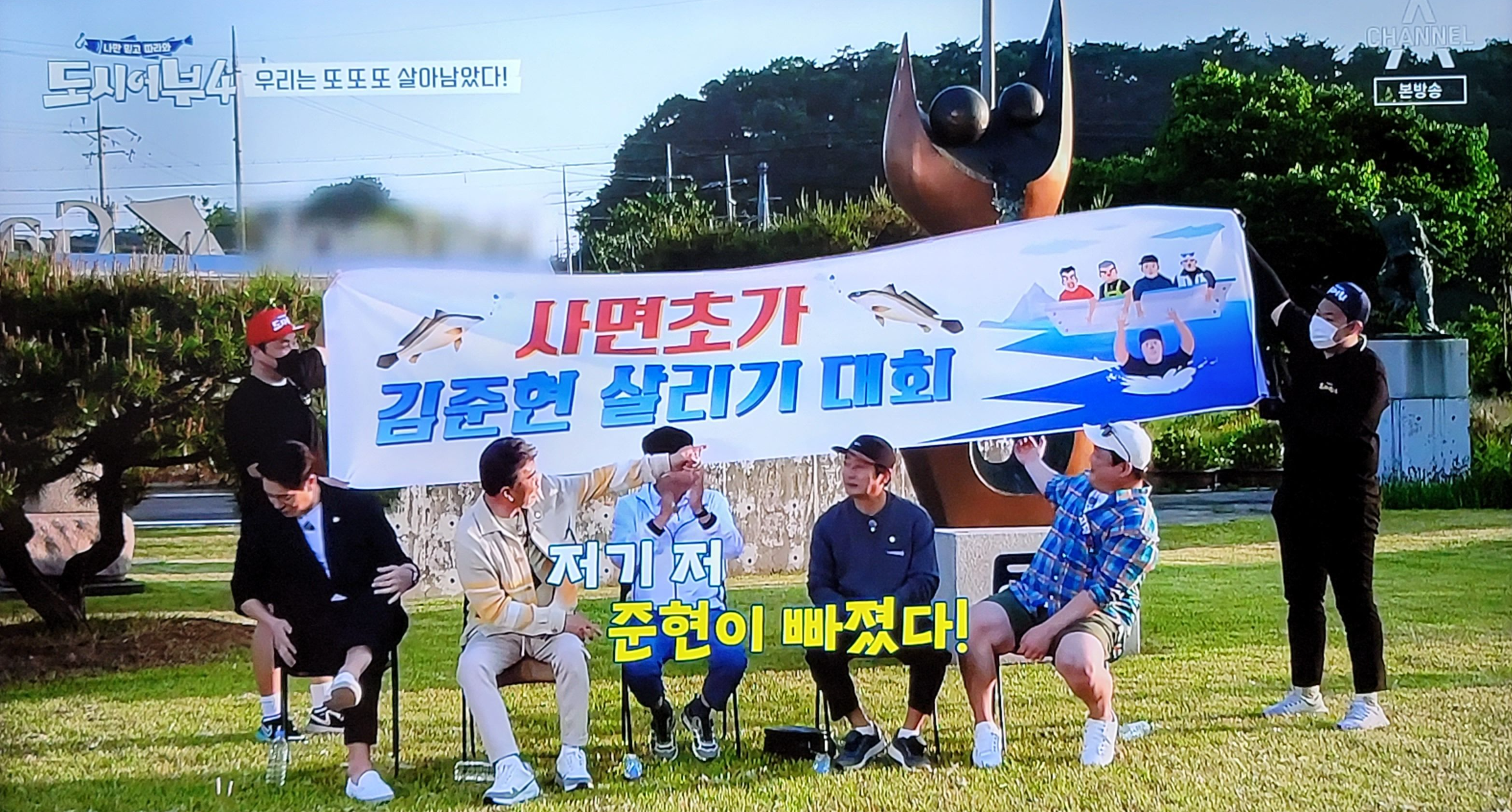 도시어부 시즌4 1회 김준현 살리기 대회