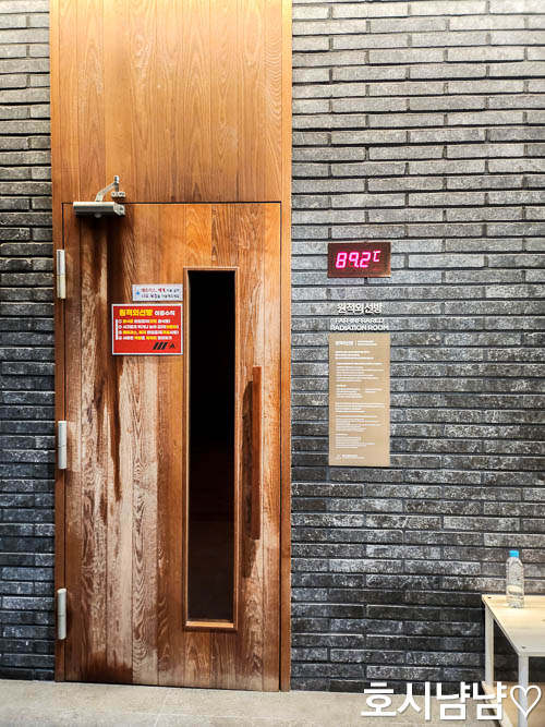 하남 미사 워터캐슬 찜질방 원적외선방 입구