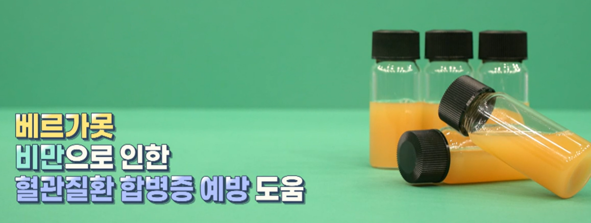베르가못 효능