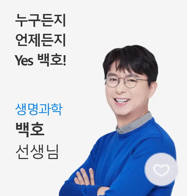 흰색 배경 파란색 스웨터를 입고 환하게 웃고 있는 백호선생