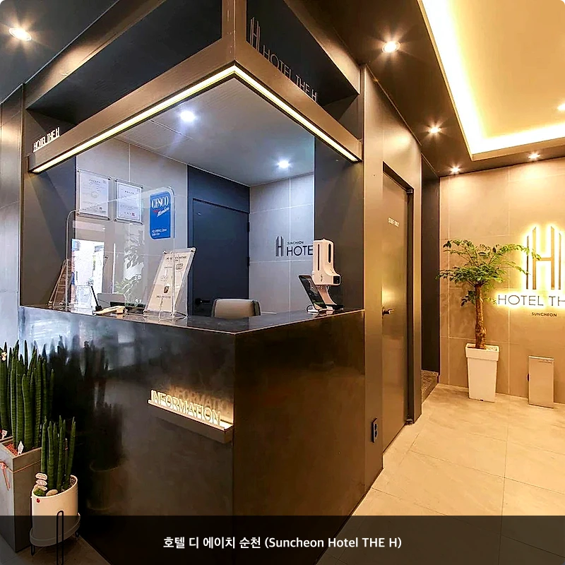 호텔 디 에이치 순천 (Suncheon Hotel THE H)_4