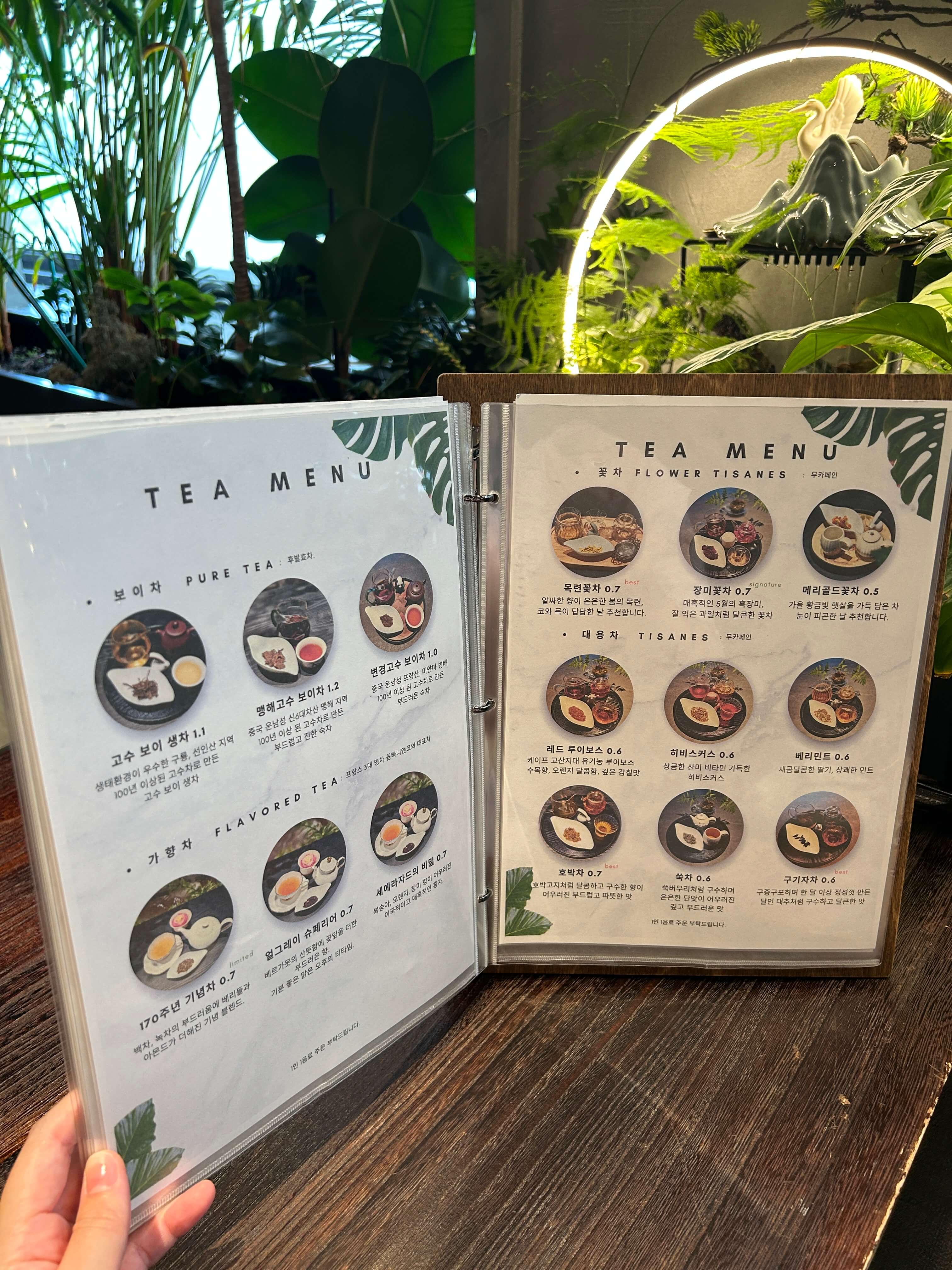 창동 티하우스 다드림 티 메뉴