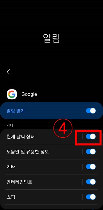 현재-날씨-상태-클릭