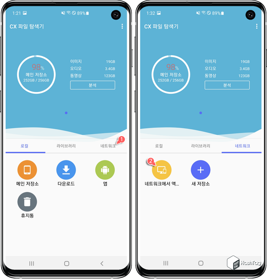 네트워크 액세스