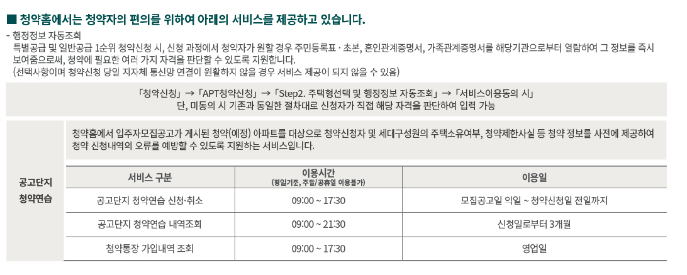 양주역 푸르지오 센터파크 분양 일정