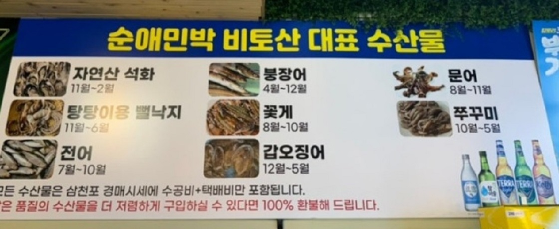 사천-비토섬-순애민박-밥주는민박집