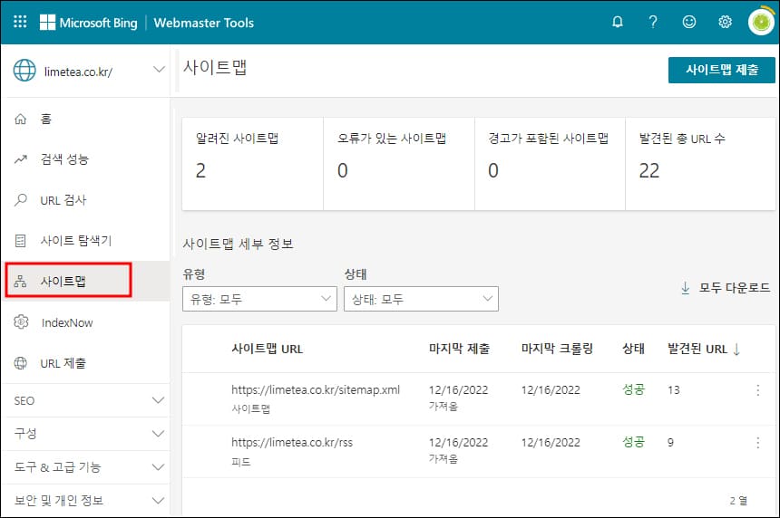 사이트 맵 세부 정보 화면