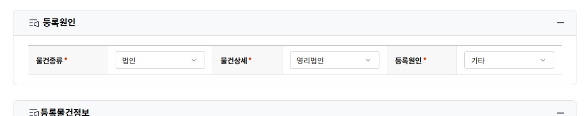 법인 감사 임기 중임