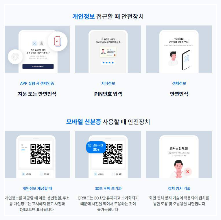 모바일 건강보험증 발급방법 안내2