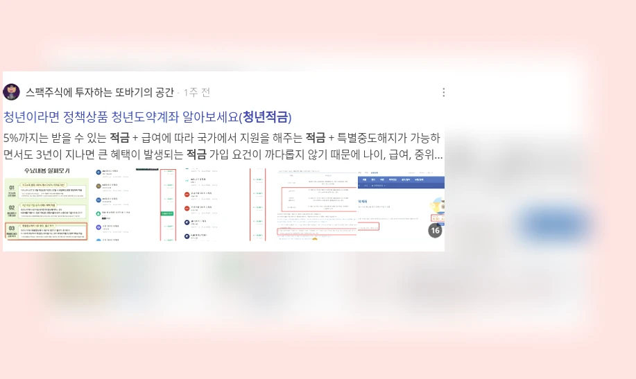 청년적금_3_subsection